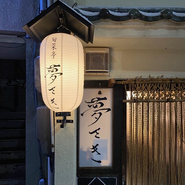Shunsai Tei Yumesaki